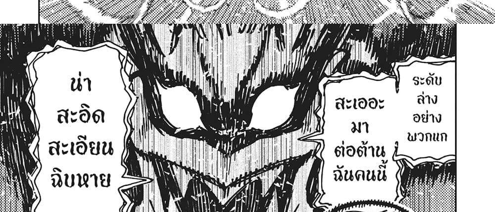 Dandadan แปลไทย