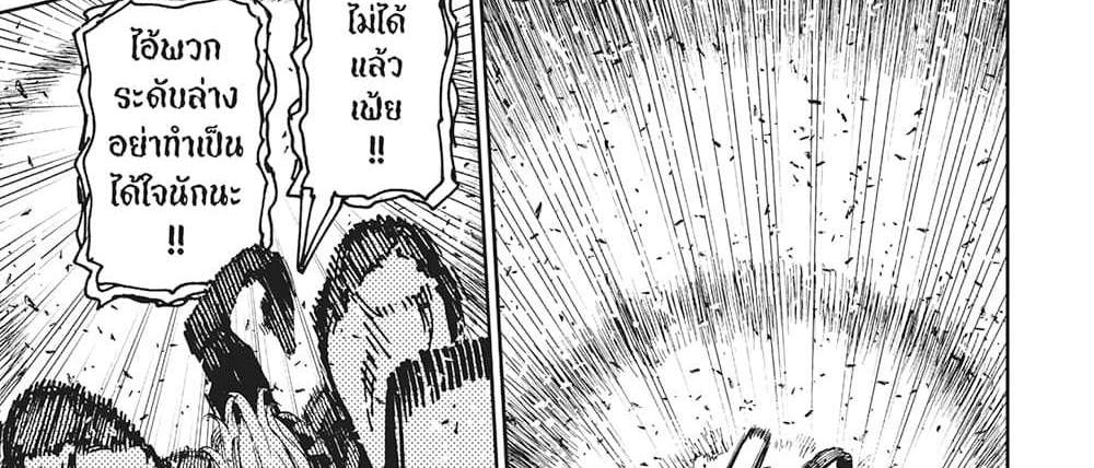 Dandadan แปลไทย