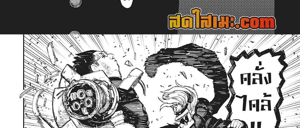 Dandadan แปลไทย