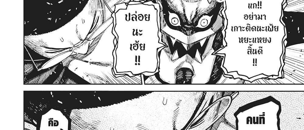 Dandadan แปลไทย