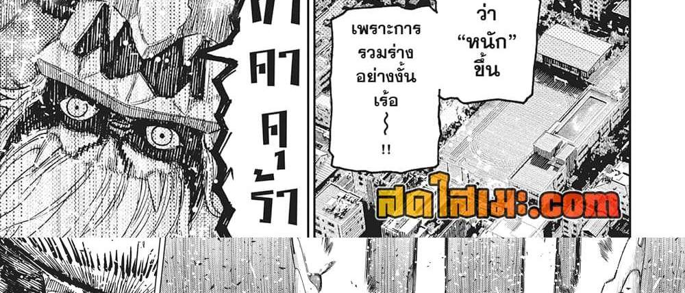 Dandadan แปลไทย