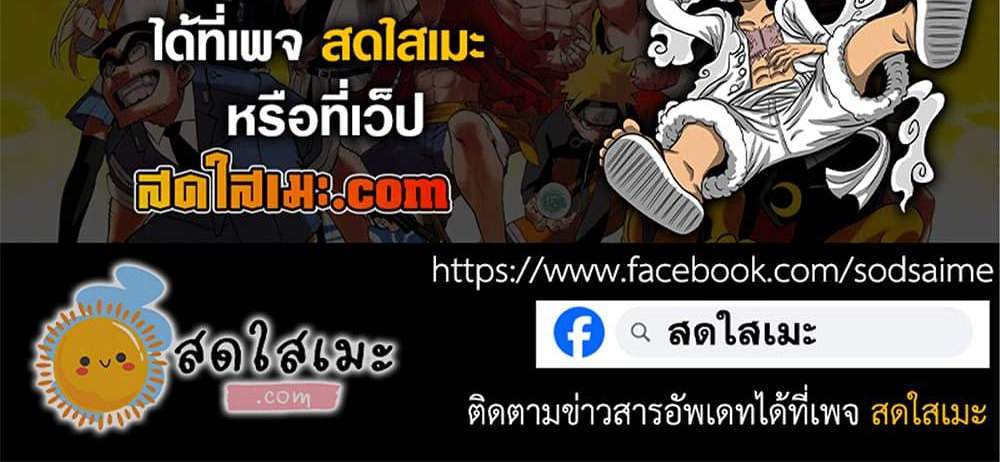 Dandadan แปลไทย