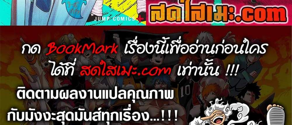 Dandadan แปลไทย