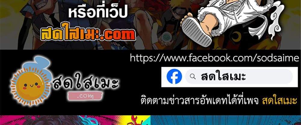 Dandadan แปลไทย