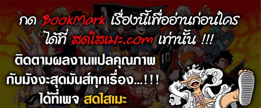 Dandadan แปลไทย