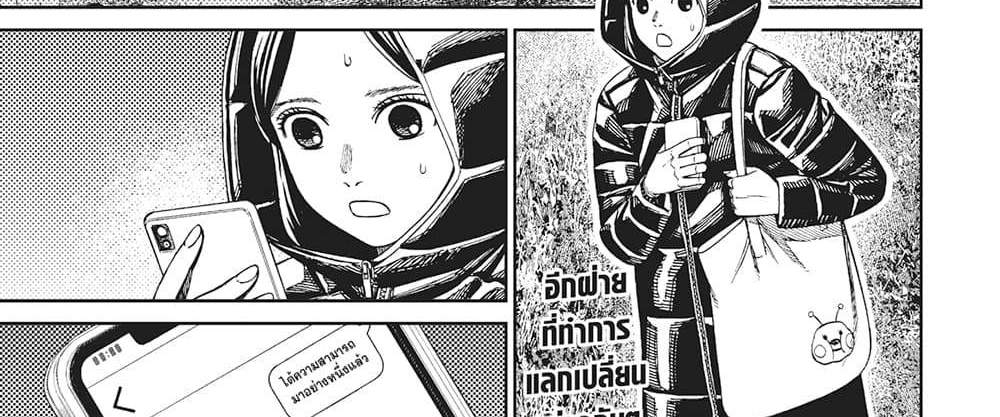 Dandadan แปลไทย