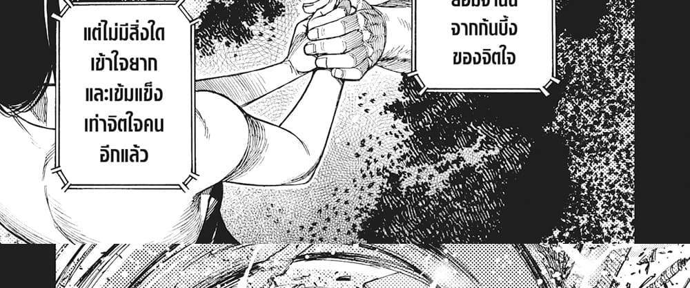 Dandadan แปลไทย