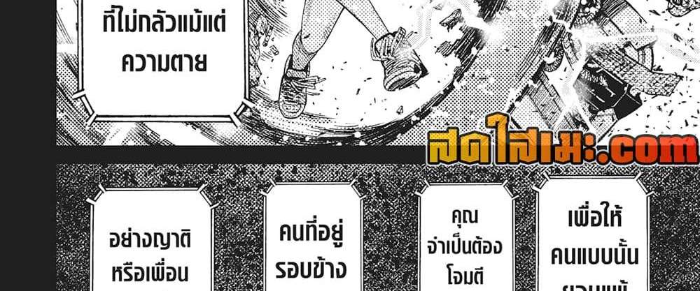 Dandadan แปลไทย