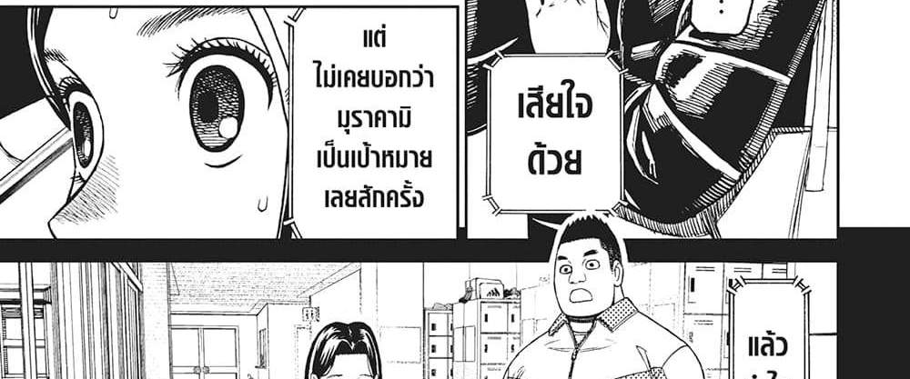 Dandadan แปลไทย