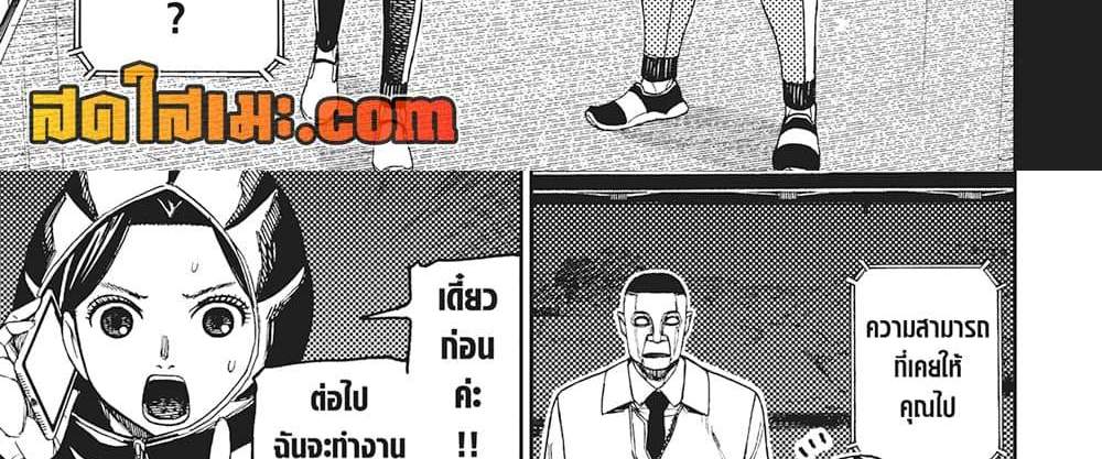 Dandadan แปลไทย