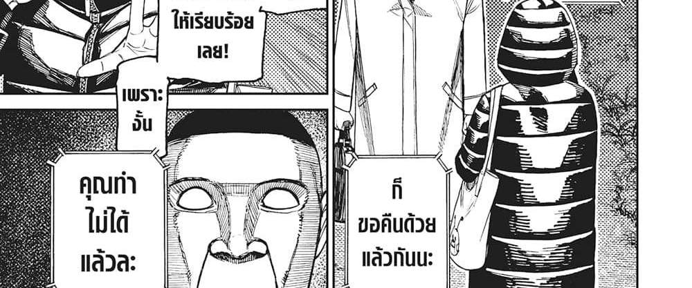 Dandadan แปลไทย