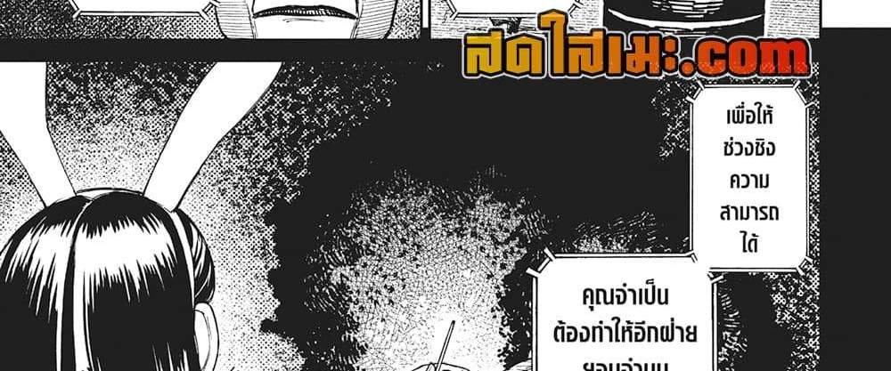 Dandadan แปลไทย