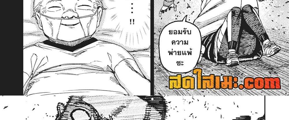 Dandadan แปลไทย