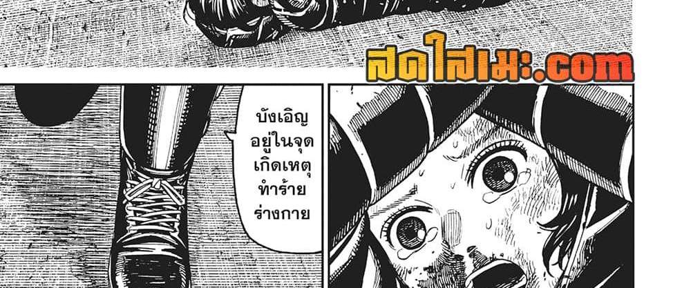 Dandadan แปลไทย