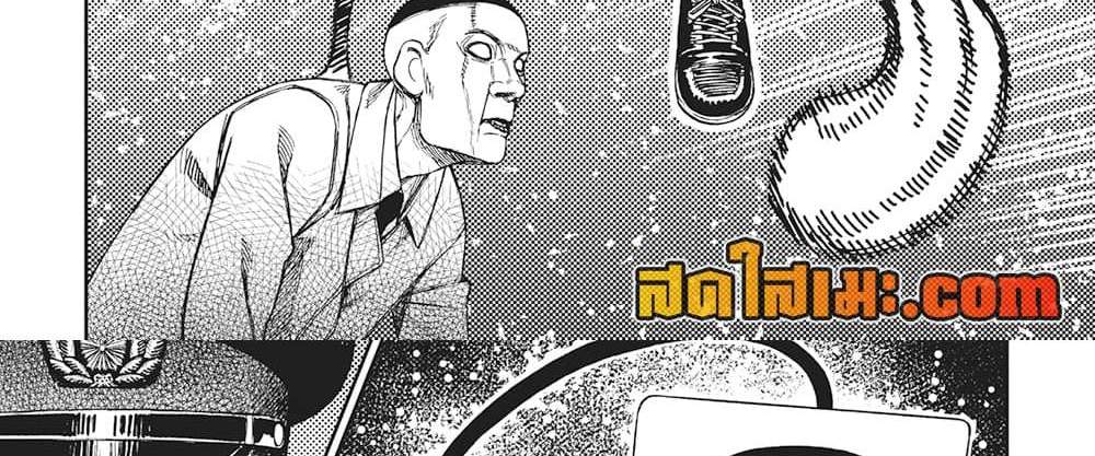 Dandadan แปลไทย