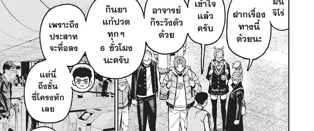 Dandadan แปลไทย