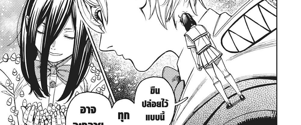Dandadan แปลไทย