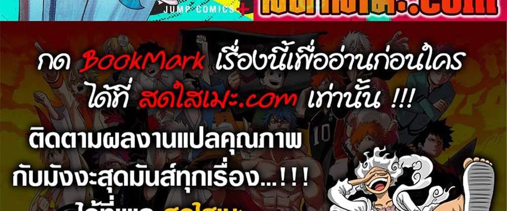 Dandadan แปลไทย