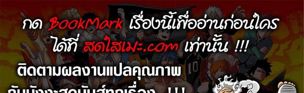 Dandadan แปลไทย