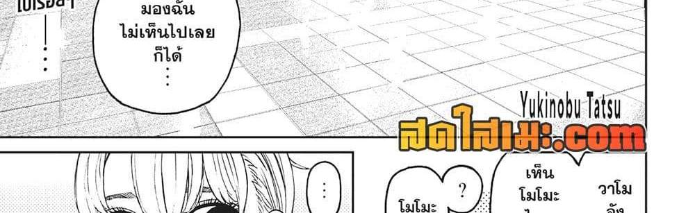 Dandadan แปลไทย