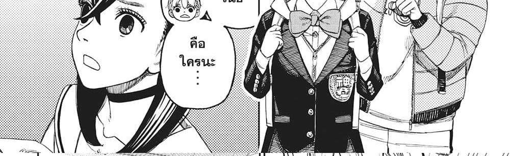 Dandadan แปลไทย