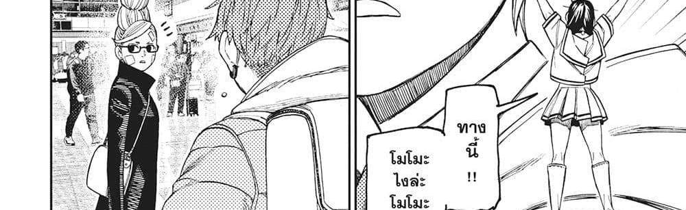 Dandadan แปลไทย