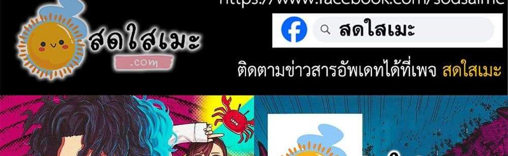 Dandadan แปลไทย