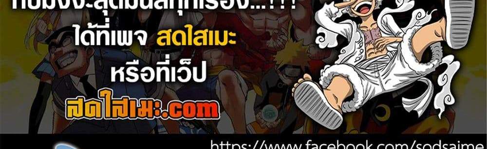 Dandadan แปลไทย