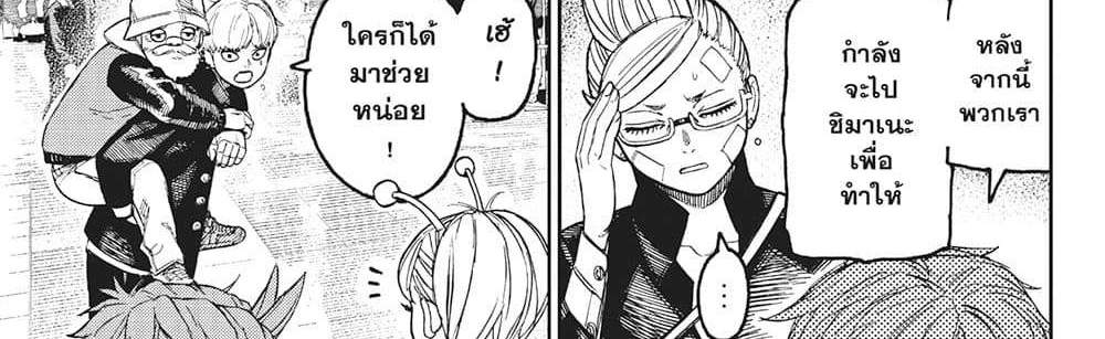 Dandadan แปลไทย