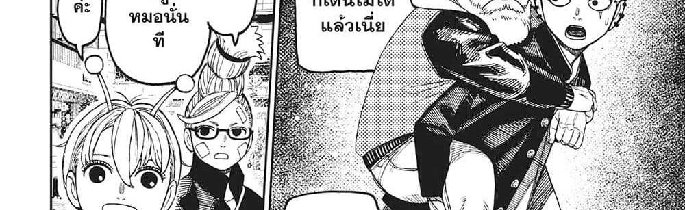 Dandadan แปลไทย