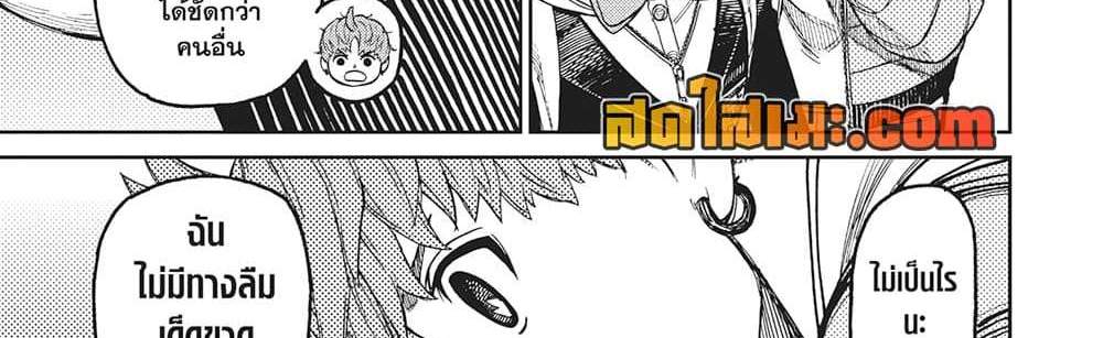 Dandadan แปลไทย