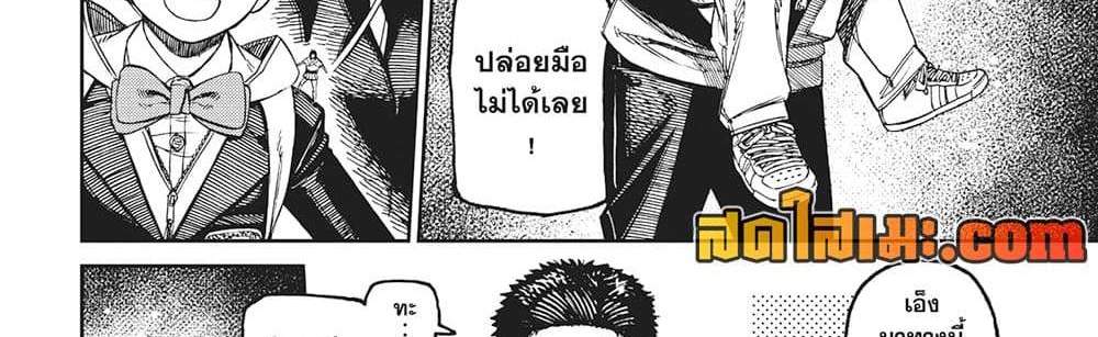 Dandadan แปลไทย