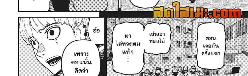 Dandadan แปลไทย