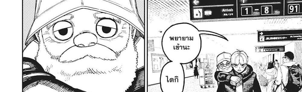 Dandadan แปลไทย