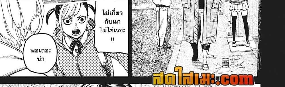 Dandadan แปลไทย