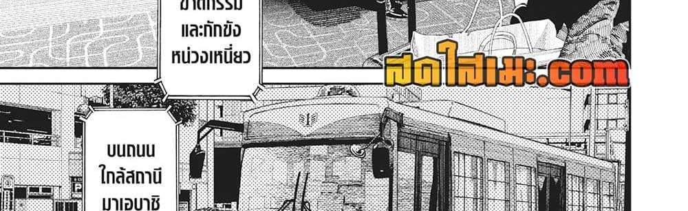 Dandadan แปลไทย
