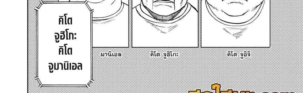 Dandadan แปลไทย