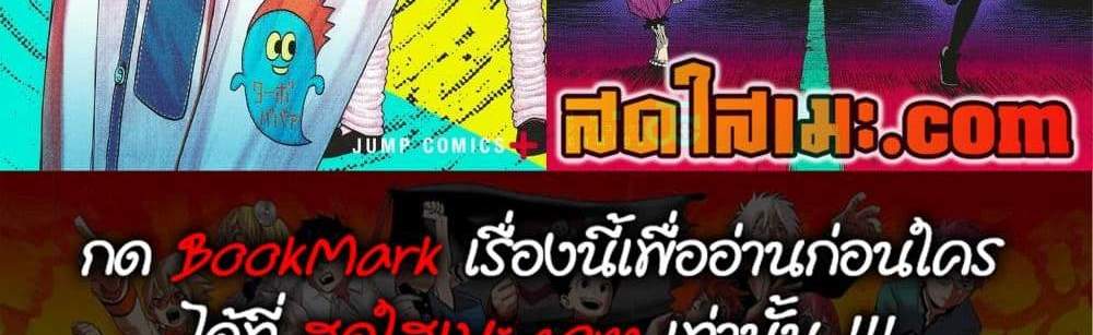 Dandadan แปลไทย