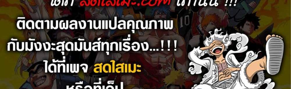 Dandadan แปลไทย