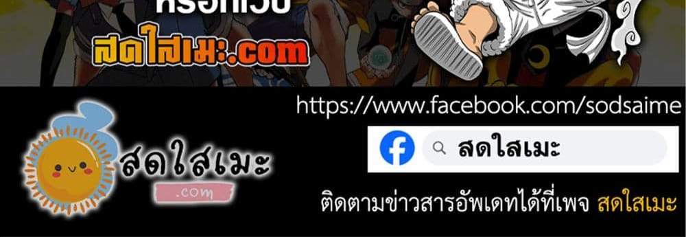 Dandadan แปลไทย