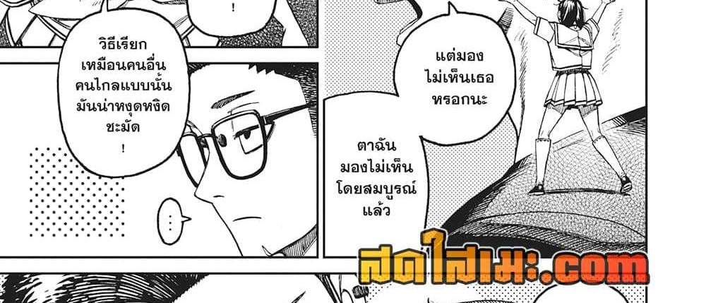 Dandadan แปลไทย
