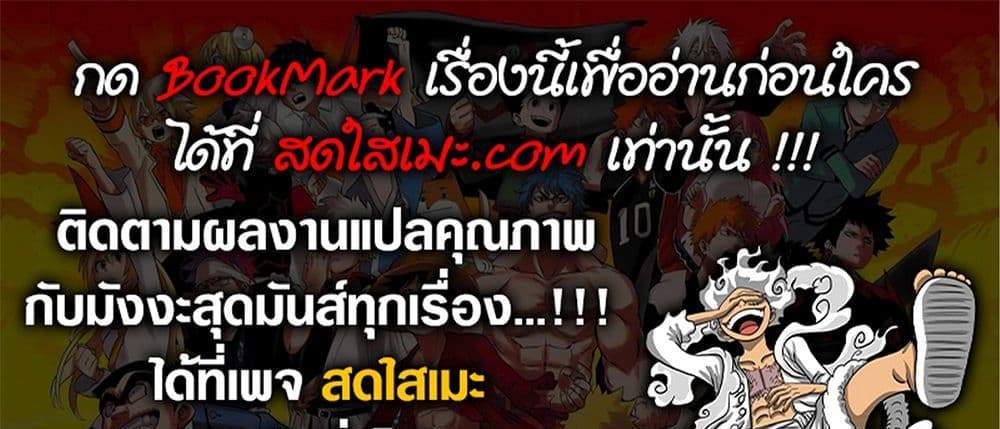 Dandadan แปลไทย