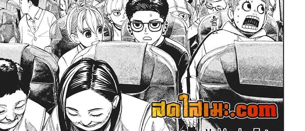 Dandadan แปลไทย