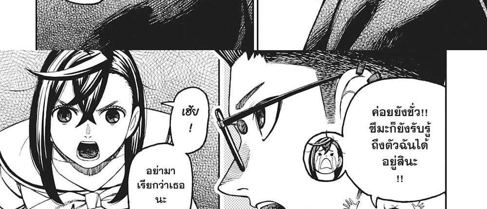 Dandadan แปลไทย