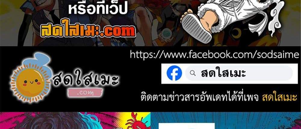 Dandadan แปลไทย