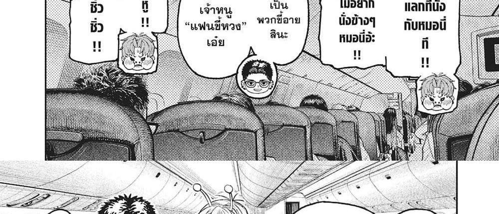Dandadan แปลไทย