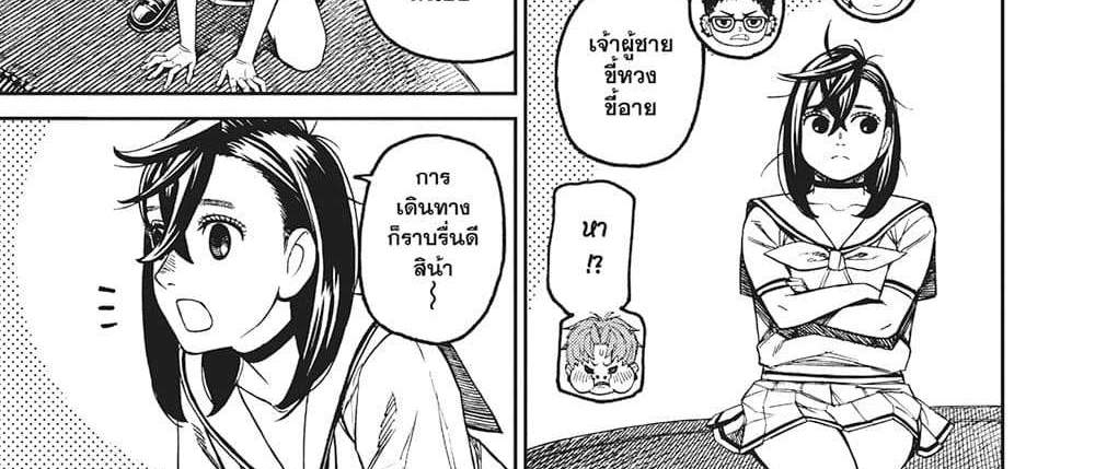 Dandadan แปลไทย
