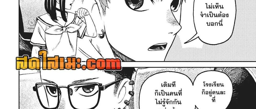 Dandadan แปลไทย