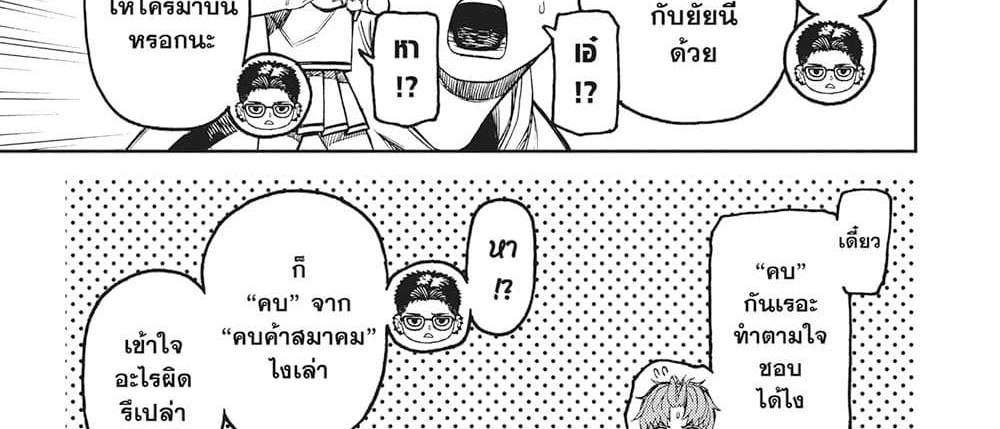 Dandadan แปลไทย