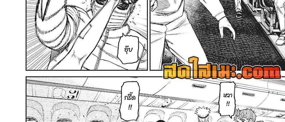 Dandadan แปลไทย